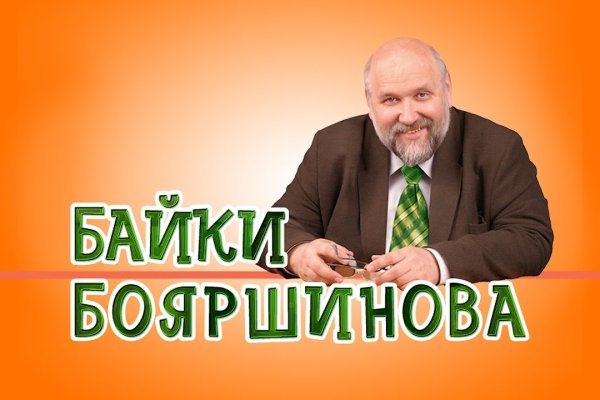 Зеркало омг тор браузер